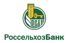 Банк Россельхозбанк в Репьевке